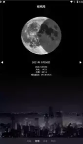 Moon月球官方