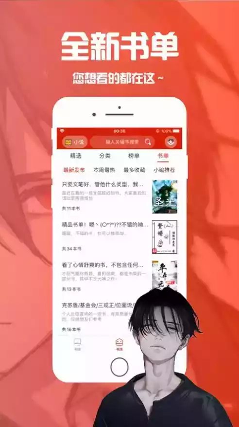 笔趣阁小说app最新版