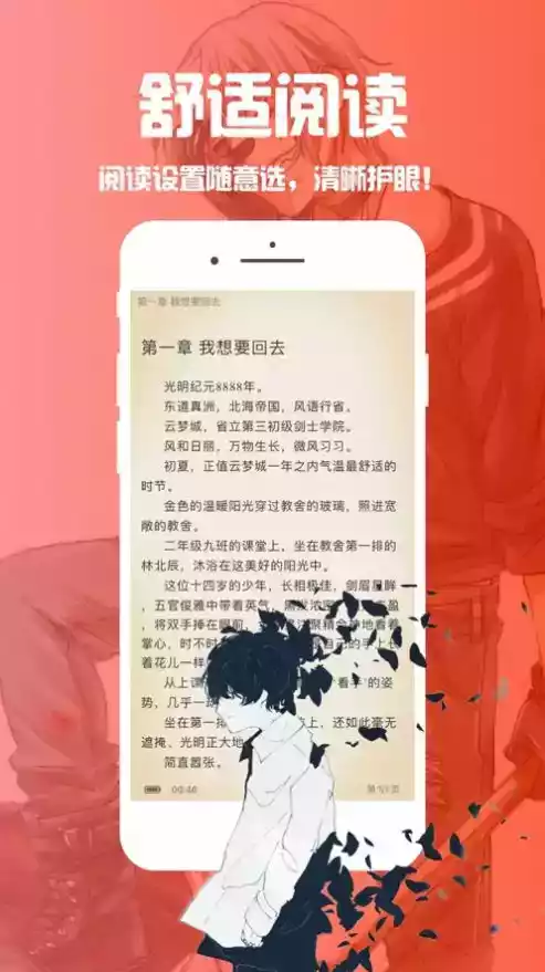 笔趣阁小说app最新版