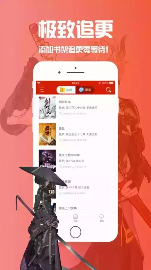 笔趣阁小说app最新版