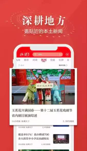 抚观天下客户端app