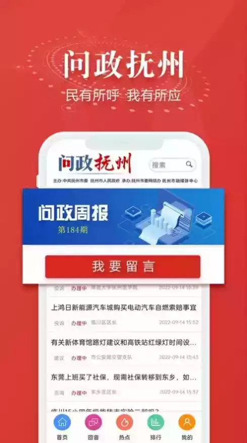 抚观天下客户端app