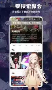搜图神器破解版4.5.0