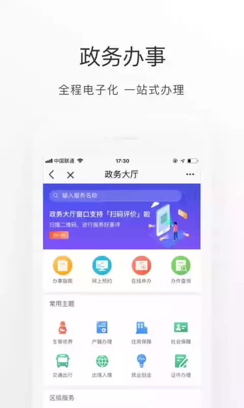 北京健康宝手机版app