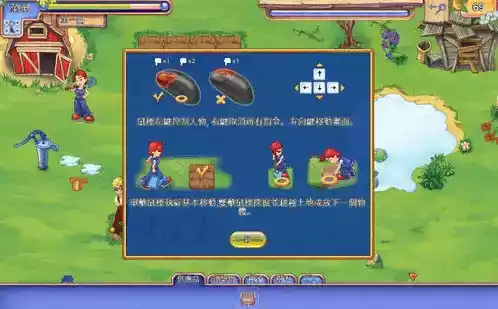 农场工艺2安卓中文版