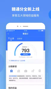 赣服通学生保险缴费app