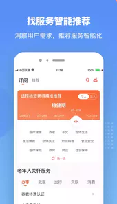 赣服通学生保险缴费app