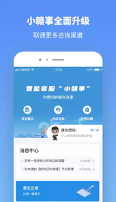 赣服通学生保险缴费app