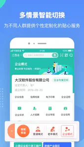 赣服通学生保险缴费app
