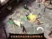 地牢猎手4中文完整版