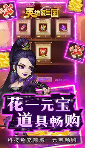 英雄爱三国(GM科技免充)