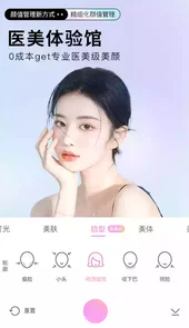 美颜相机超清人像