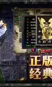 原始传奇三端互通版本