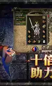 原始传奇三端互通版本