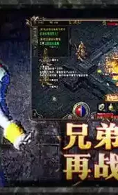 原始传奇三端互通版本