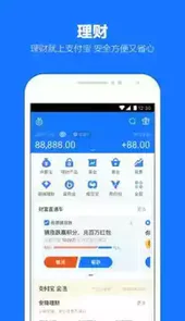 余额宝app最新版本