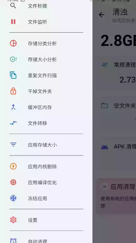 清浊破解版1.7.5