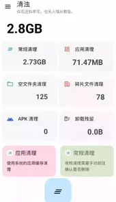 清浊破解版1.7.5