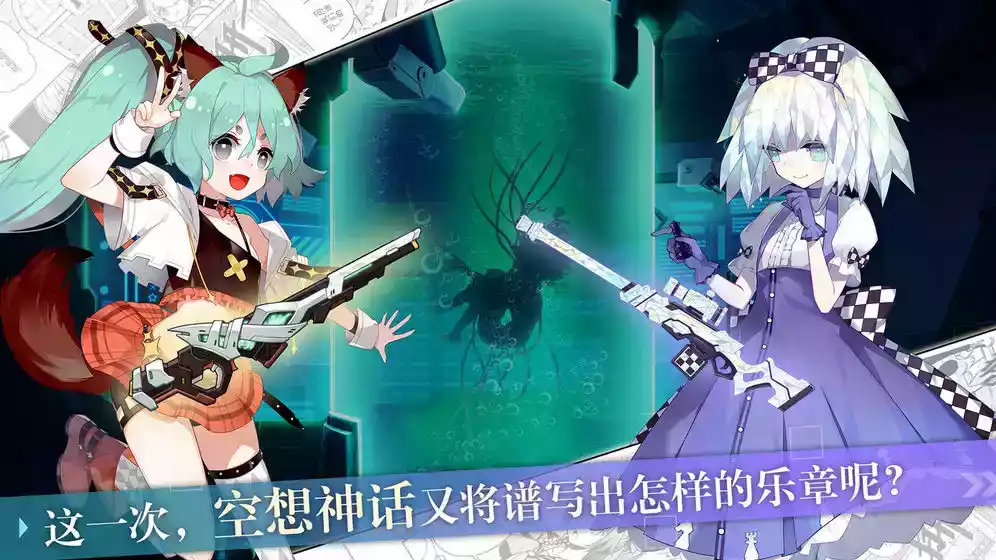 崩坏学园2九游版官网