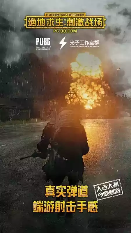 pubg mobile国际服官方