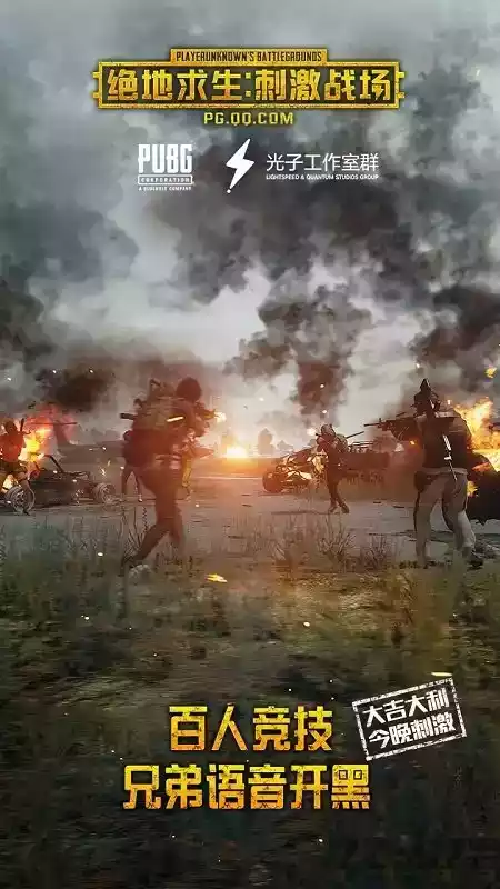 pubg mobile国际服官方