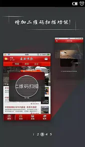 东南商报数字平台