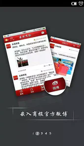 东南商报数字平台