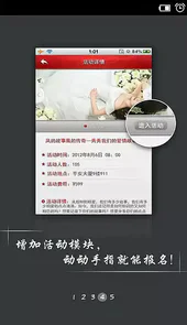东南商报数字平台