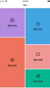 ESC社恐逃跑神器