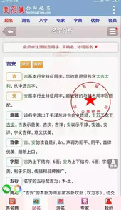 公司起名app免费版