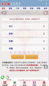 公司起名app免费版