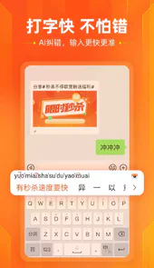 搜狗输入法最新版手机