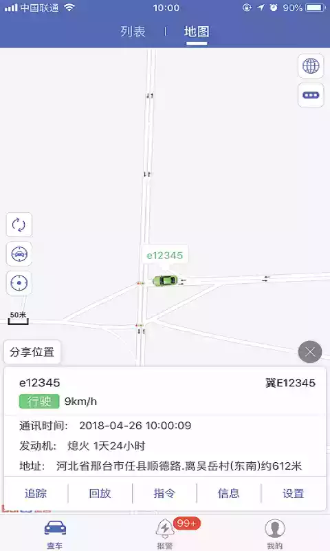 汽车在线app老板本