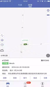 汽车在线app老板本