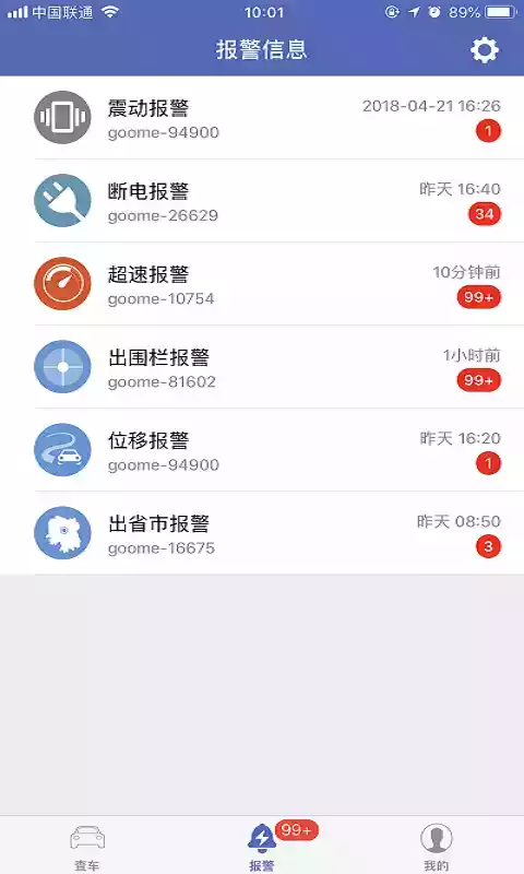 汽车在线app老板本