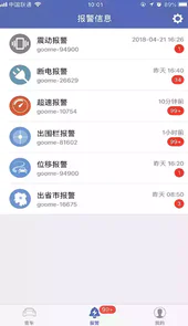 汽车在线app老板本