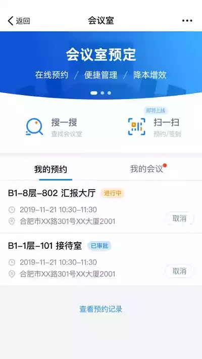 中航商网办公软件最新版