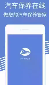 汽车在线app安卓