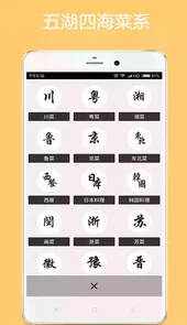 美食厨房app