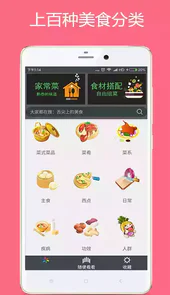 美食厨房app