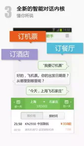 百度语音助手app最新