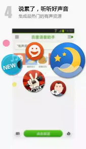 百度语音助手app最新