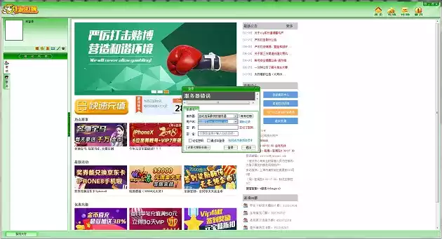 金游镇江一起打牌