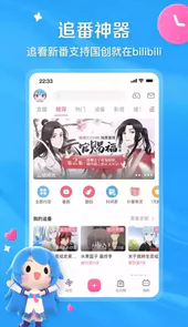 哔哩哔哩最新版免费