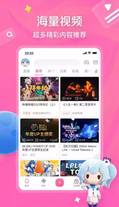 哔哩哔哩最新版免费