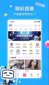 哔哩哔哩最新版免费