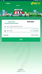 中邮e通
