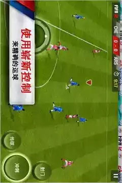 fifa12手机版直装