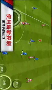 fifa12手机版直装