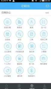 自如管家app官方